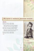 Леся Українка — дітям. Image №10