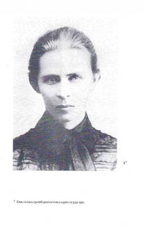Леся Українка. Листи (1898-1902). Image №8