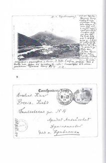 Леся Українка. Листи (1898-1902). Image №10