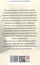 Війна. Image №2
