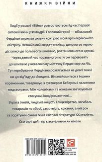 Війна. Image №2