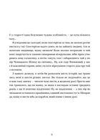 Листи з пошти на маяку. Image №9