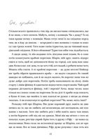 Листи з пошти на маяку. Image №13