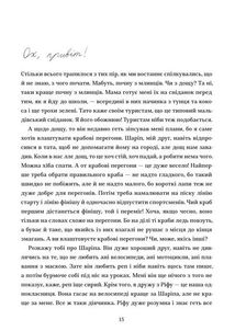 Листи з пошти на маяку. Image №13