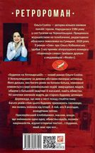 Будинок на Аптекарській. Книга 1. Image №2