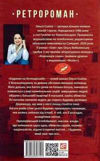 Будинок на Аптекарській. Книга 1. Image №2