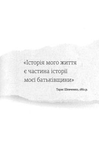 Найдовша подорож. Image №2