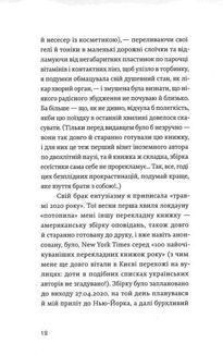 Найдовша подорож. Image №5