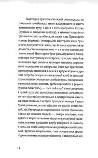 Найдовша подорож. Image №7