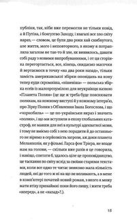 Найдовша подорож. Image №8