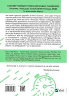 Володар дедлайнів. Встигнути все. Image №2