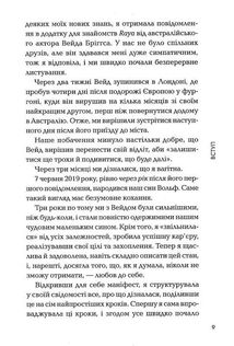 Маніфест. 7 кроків до кращого життя. Image №5