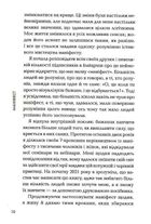 Маніфест. 7 кроків до кращого життя. Image №6