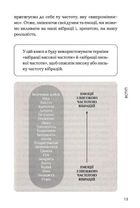 Маніфест. 7 кроків до кращого життя. Image №9