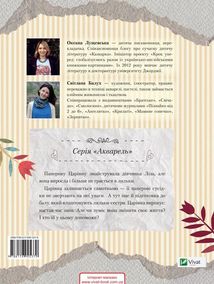 Паперова царівна. Зображення №1