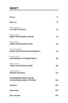 Марнотратний Бог. Повернення до основ християнської віри. Image №2