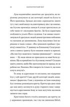Марнотратний Бог. Повернення до основ християнської віри. Image №3