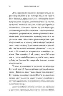 Марнотратний Бог. Повернення до основ християнської віри. Image №3
