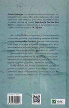 Мовчазна пацієнтка. Image №2