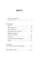Межигірський дід. Image №3