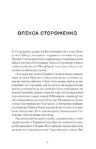 Межигірський дід. Image №4