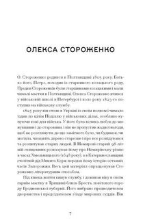 Межигірський дід. Image №4