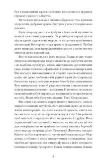 Межигірський дід. Image №5