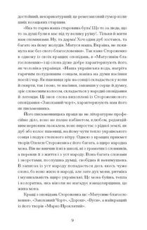 Межигірський дід. Image №6