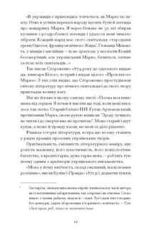 Межигірський дід. Image №7