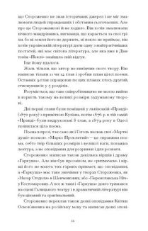 Межигірський дід. Image №8