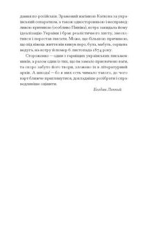 Межигірський дід. Image №9