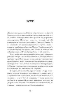 Межигірський дід. Image №10