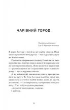 Меланхолійний бенкет осені. Image №4