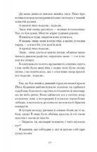 Меланхолійний бенкет осені. Image №5