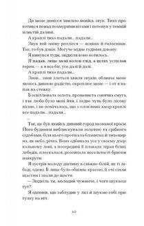 Меланхолійний бенкет осені. Image №5