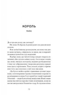 Меланхолійний бенкет осені. Image №6