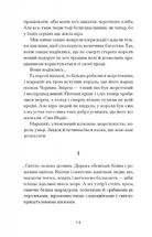 Меланхолійний бенкет осені. Image №7