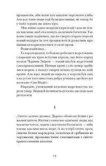 Меланхолійний бенкет осені. Image №7