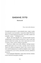 Меланхолійний бенкет осені. Image №8