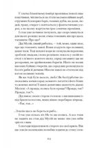 Меланхолійний бенкет осені. Image №9
