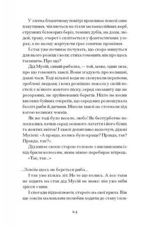 Меланхолійний бенкет осені. Image №9