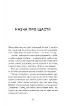 Меланхолійний бенкет осені. Image №10