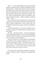 Меланхолійний бенкет осені. Image №11