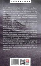 Адреналін. Те, що я не розповів. Зображення №1