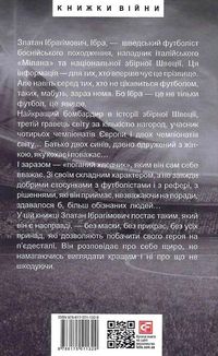 Адреналін. Те, що я не розповів. Зображення №1