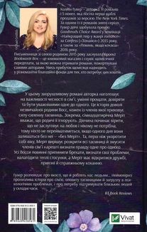 Без Меріт. Image №2