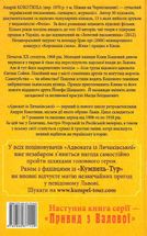 Адвокат із Личаківської. Книга 1. Image №2