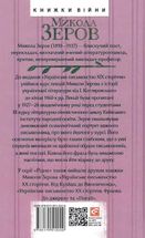 Українське письменство XIX сторіччя. Image №1