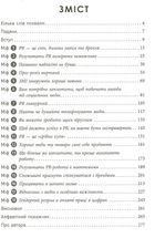 Міфи про PR. Зображення №3