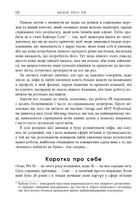 Міфи про PR. Зображення №5